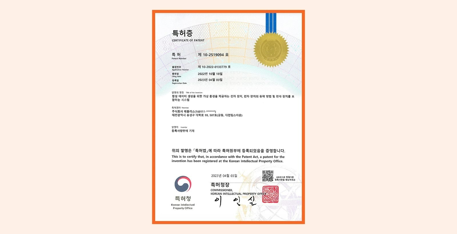 페블러스 특허 - 합성 데이터 생성을 위한 가상 환경을 제공하는 전자 장치, 전자 장치의 동작 방법 및 전자 장치를 포함하는 시스템